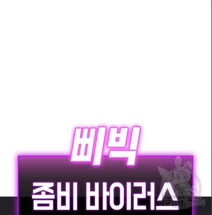 현실퀘스트 71화 50