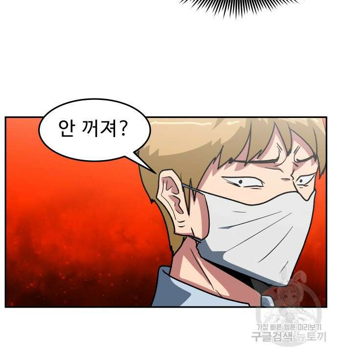 육식고 17화 2