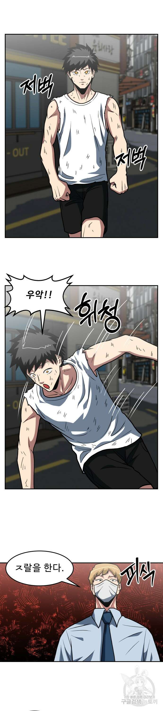 육식고 17화 3