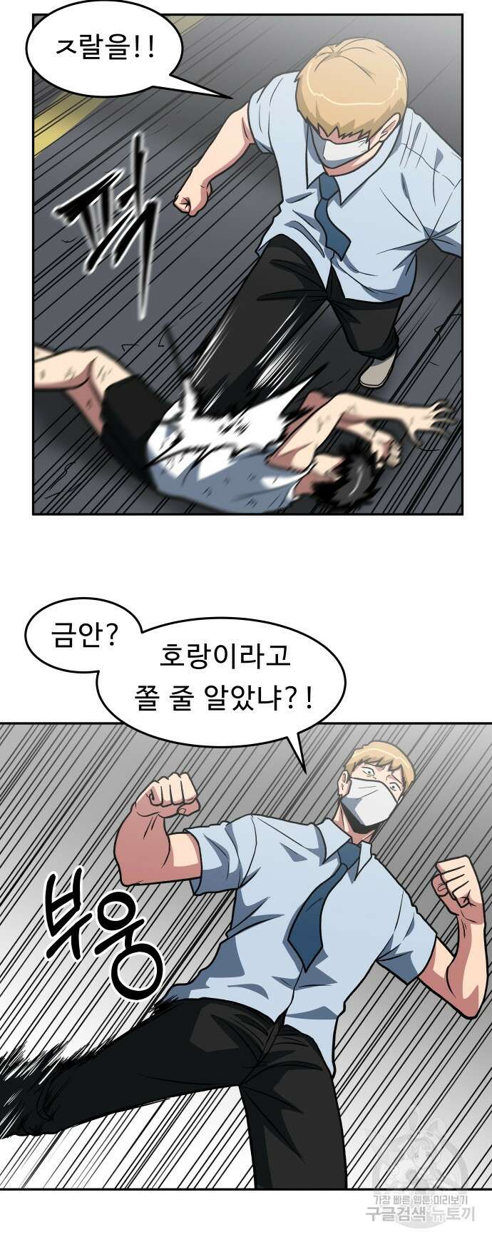 육식고 17화 4