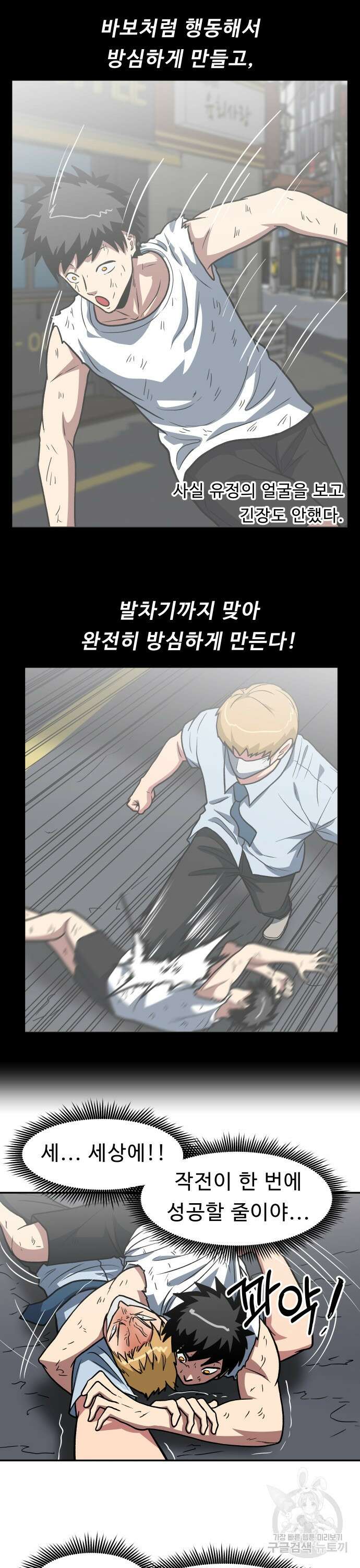 육식고 17화 7