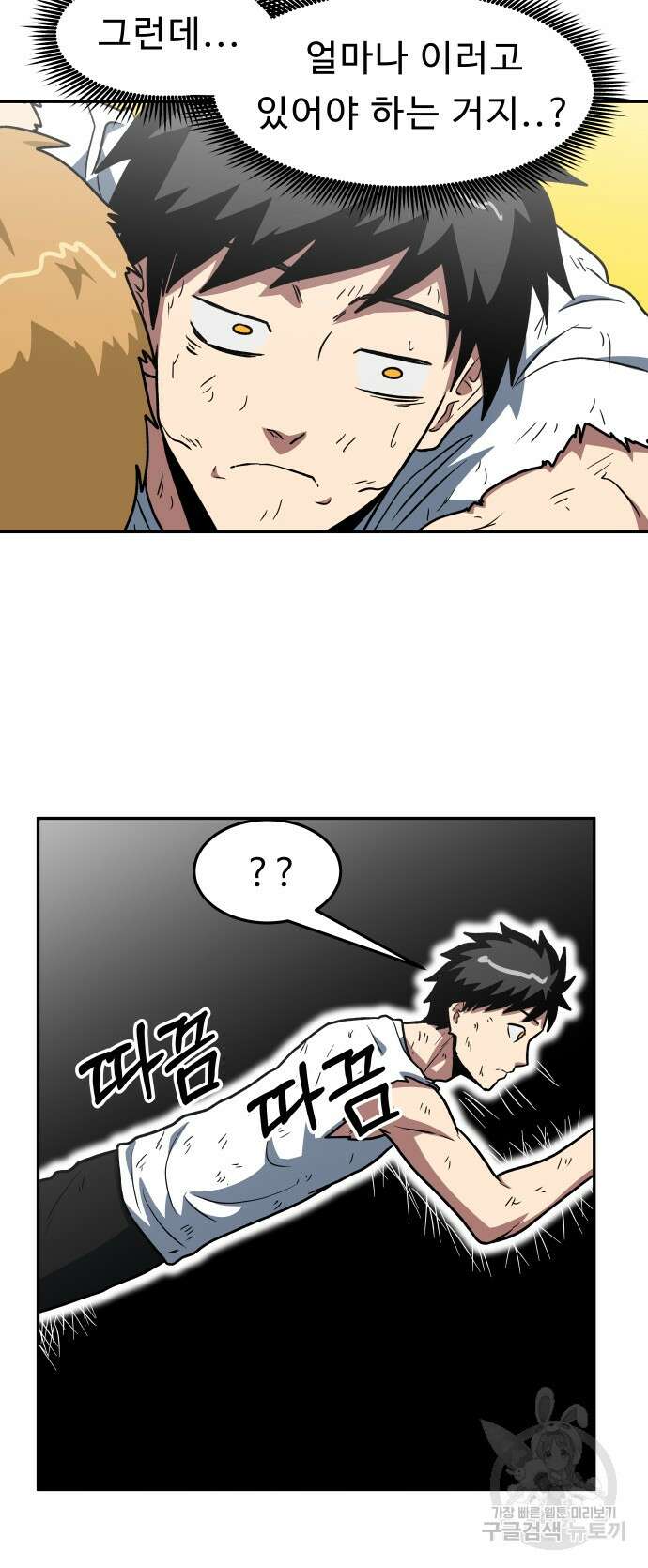 육식고 17화 8