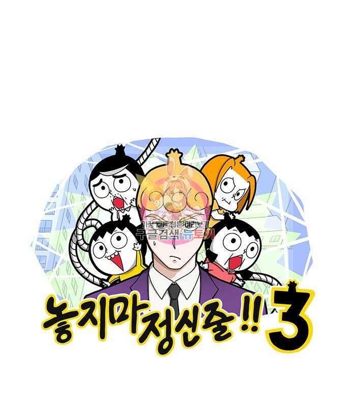 놓지마 정신줄 시즌3 1028화 1