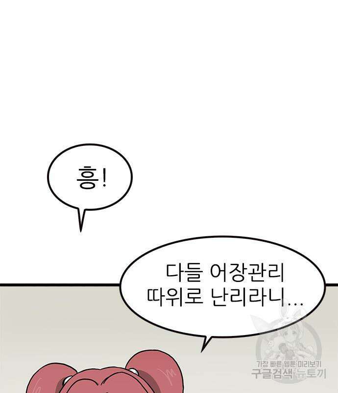 놓지마 정신줄 시즌3 1028화 3