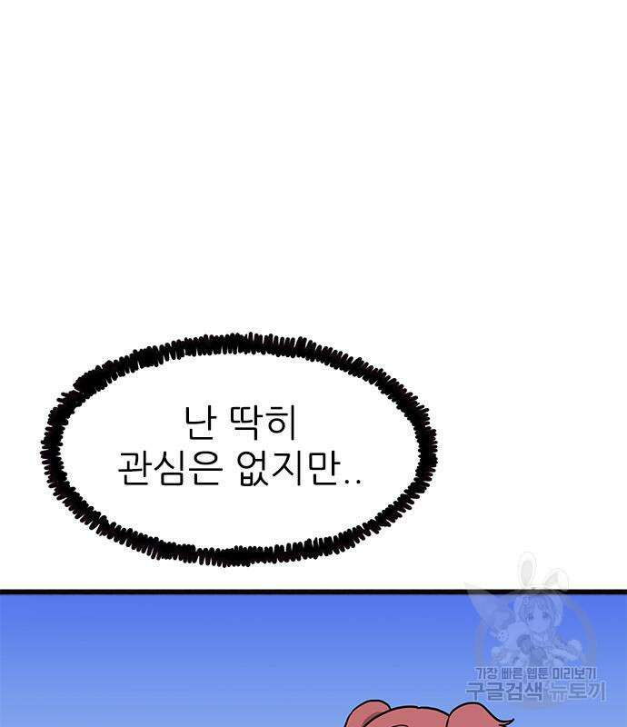 놓지마 정신줄 시즌3 1028화 5
