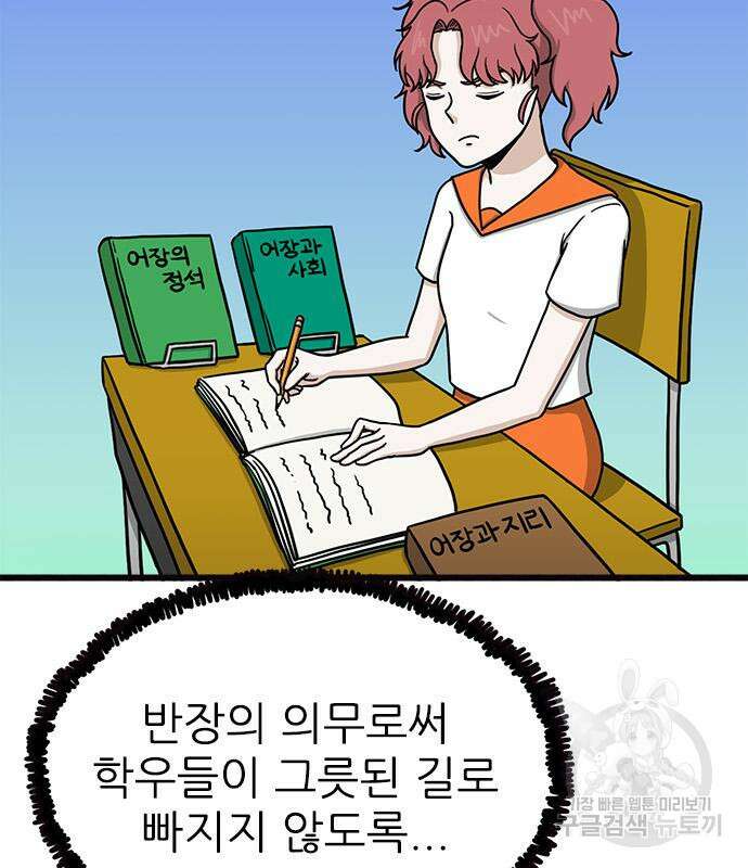 놓지마 정신줄 시즌3 1028화 6