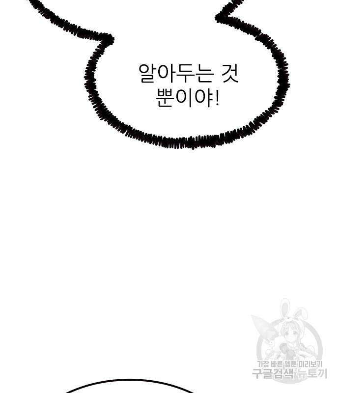 놓지마 정신줄 시즌3 1028화 7