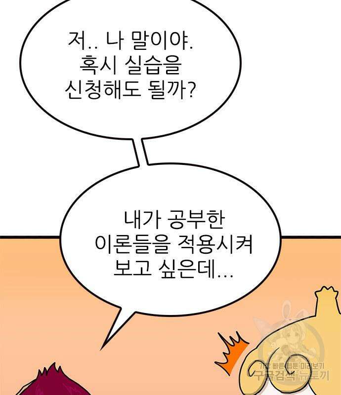 놓지마 정신줄 시즌3 1028화 8