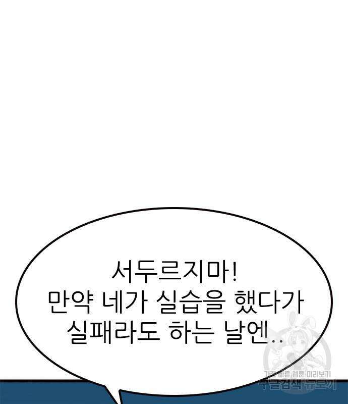 놓지마 정신줄 시즌3 1028화 10