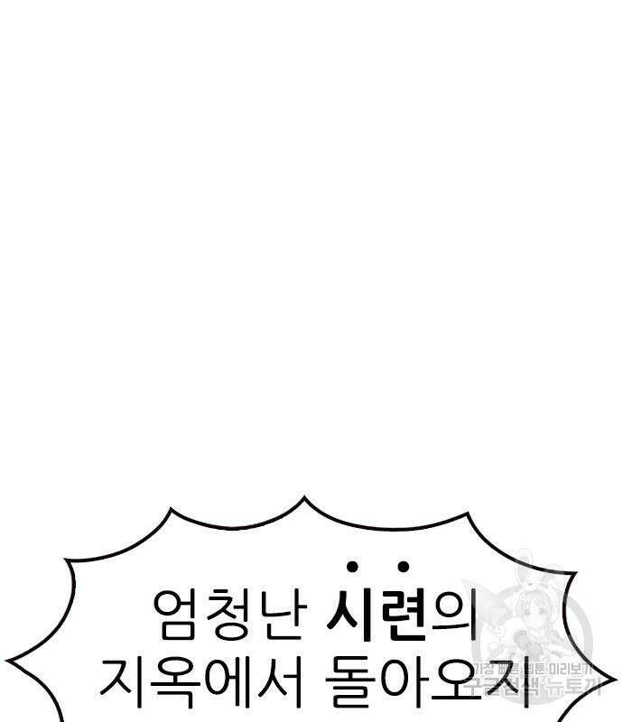 놓지마 정신줄 시즌3 1028화 12