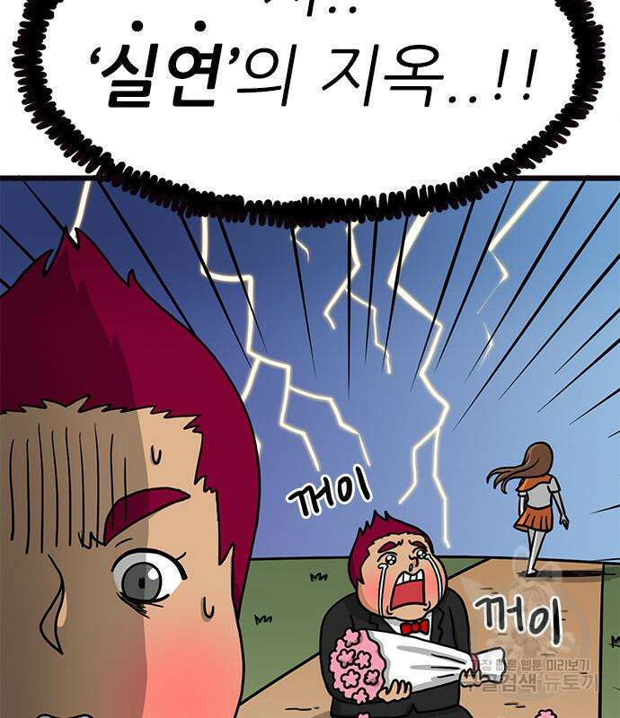 놓지마 정신줄 시즌3 1028화 15