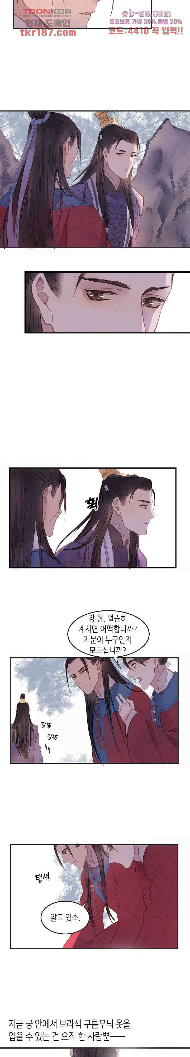 명판관 장평 49화 6