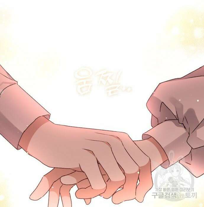 폭군님은 착하게 살고 싶어 17화 4