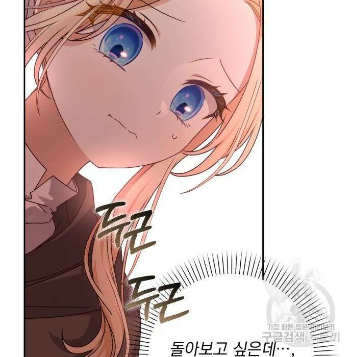 폭군님은 착하게 살고 싶어 17화 7