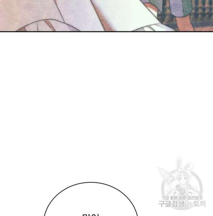 폭군님은 착하게 살고 싶어 17화 20