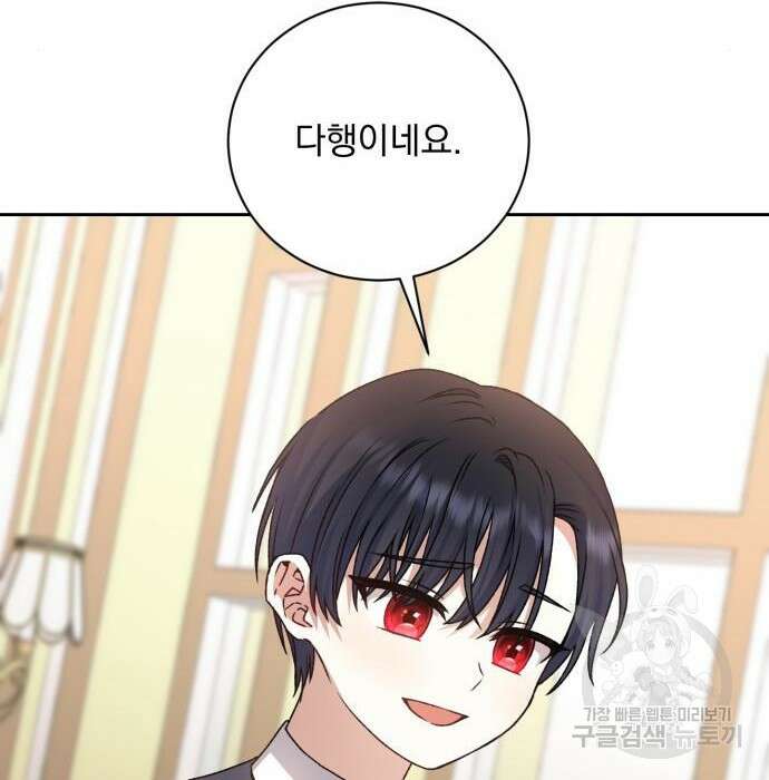 폭군님은 착하게 살고 싶어 17화 31