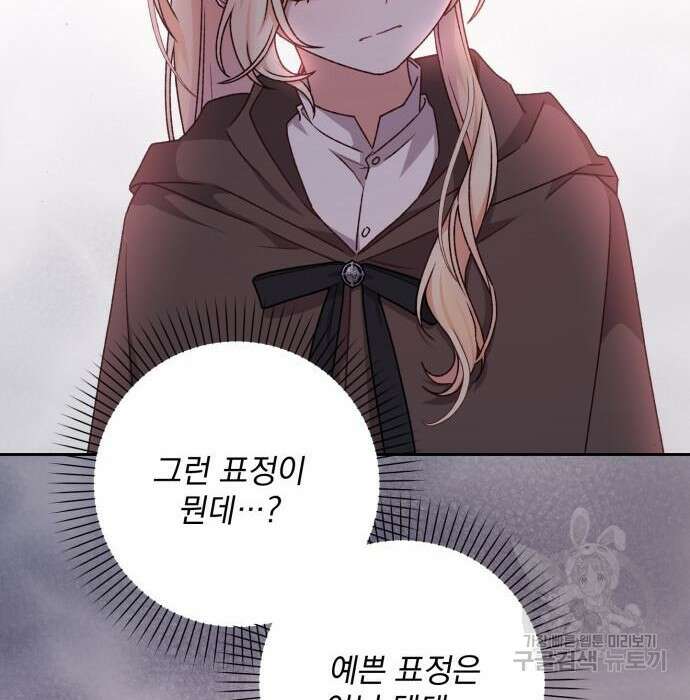 폭군님은 착하게 살고 싶어 17화 35