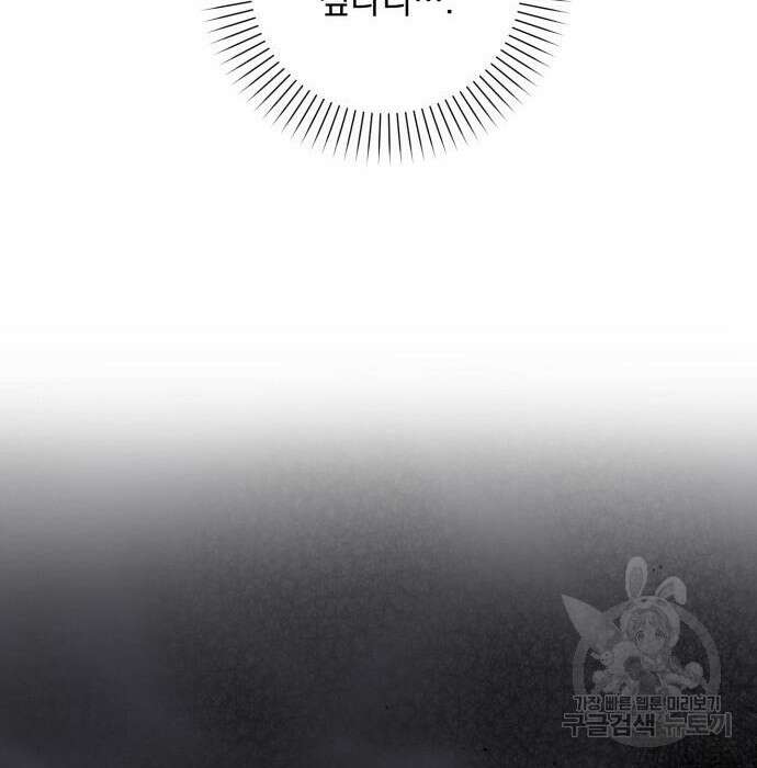 폭군님은 착하게 살고 싶어 17화 43