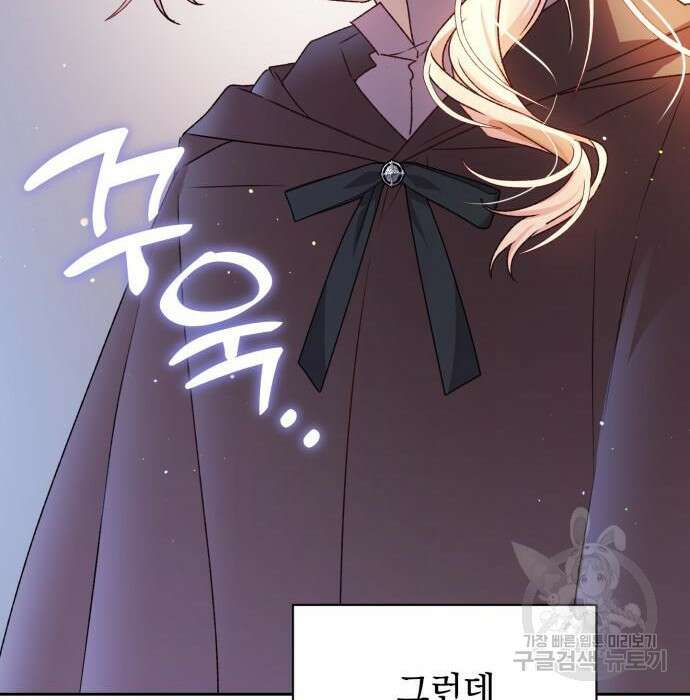 폭군님은 착하게 살고 싶어 17화 50