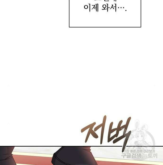 폭군님은 착하게 살고 싶어 17화 51