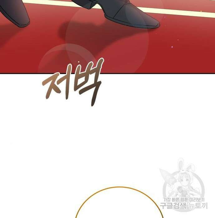 폭군님은 착하게 살고 싶어 17화 52
