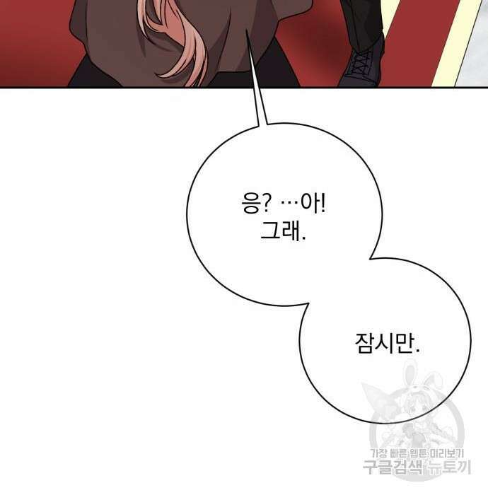 폭군님은 착하게 살고 싶어 17화 60