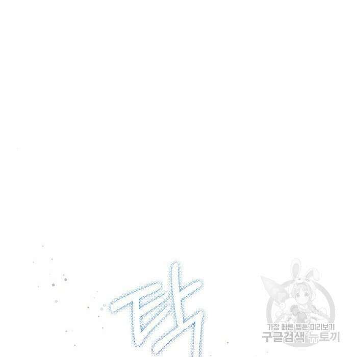 폭군님은 착하게 살고 싶어 17화 67