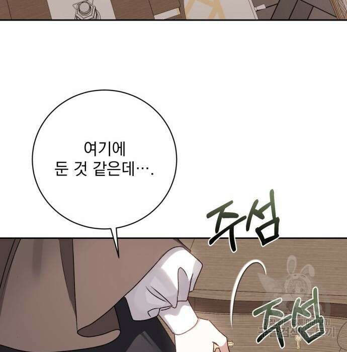 폭군님은 착하게 살고 싶어 17화 70