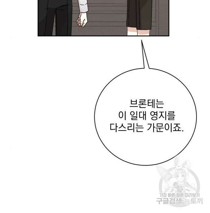 폭군님은 착하게 살고 싶어 17화 115