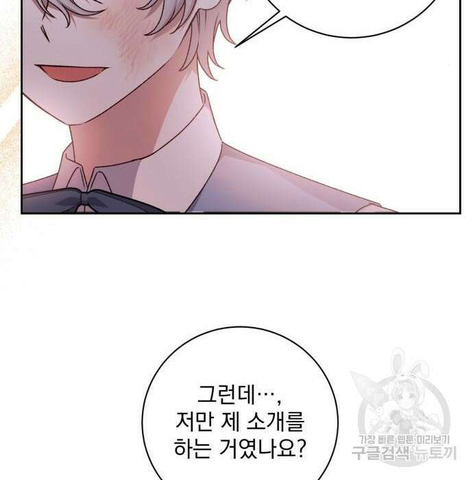 폭군님은 착하게 살고 싶어 17화 117