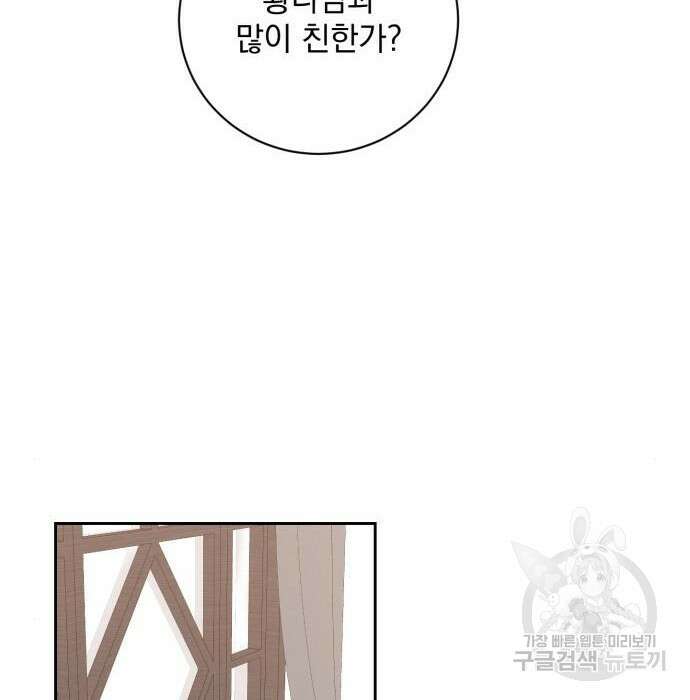 폭군님은 착하게 살고 싶어 17화 129