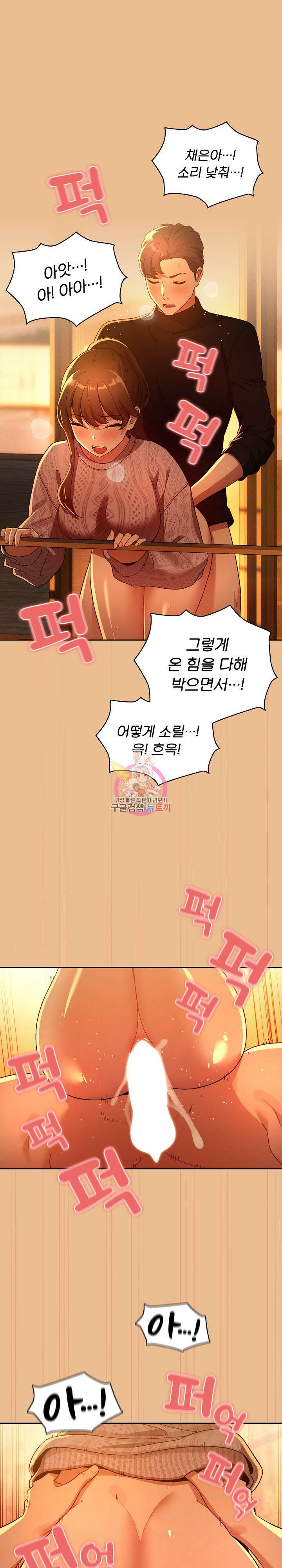 이 시국에 개인교습 84화 1