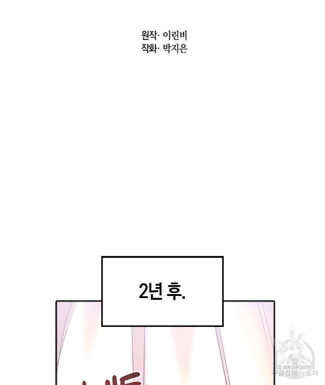 국왕과 성기사의 약탈혼 (완전판) 37화 완결 2