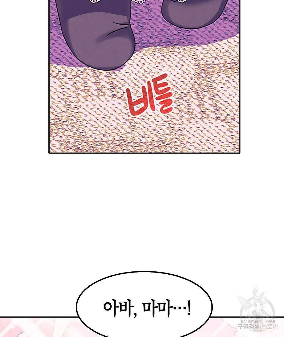 국왕과 성기사의 약탈혼 (완전판) 37화 완결 4