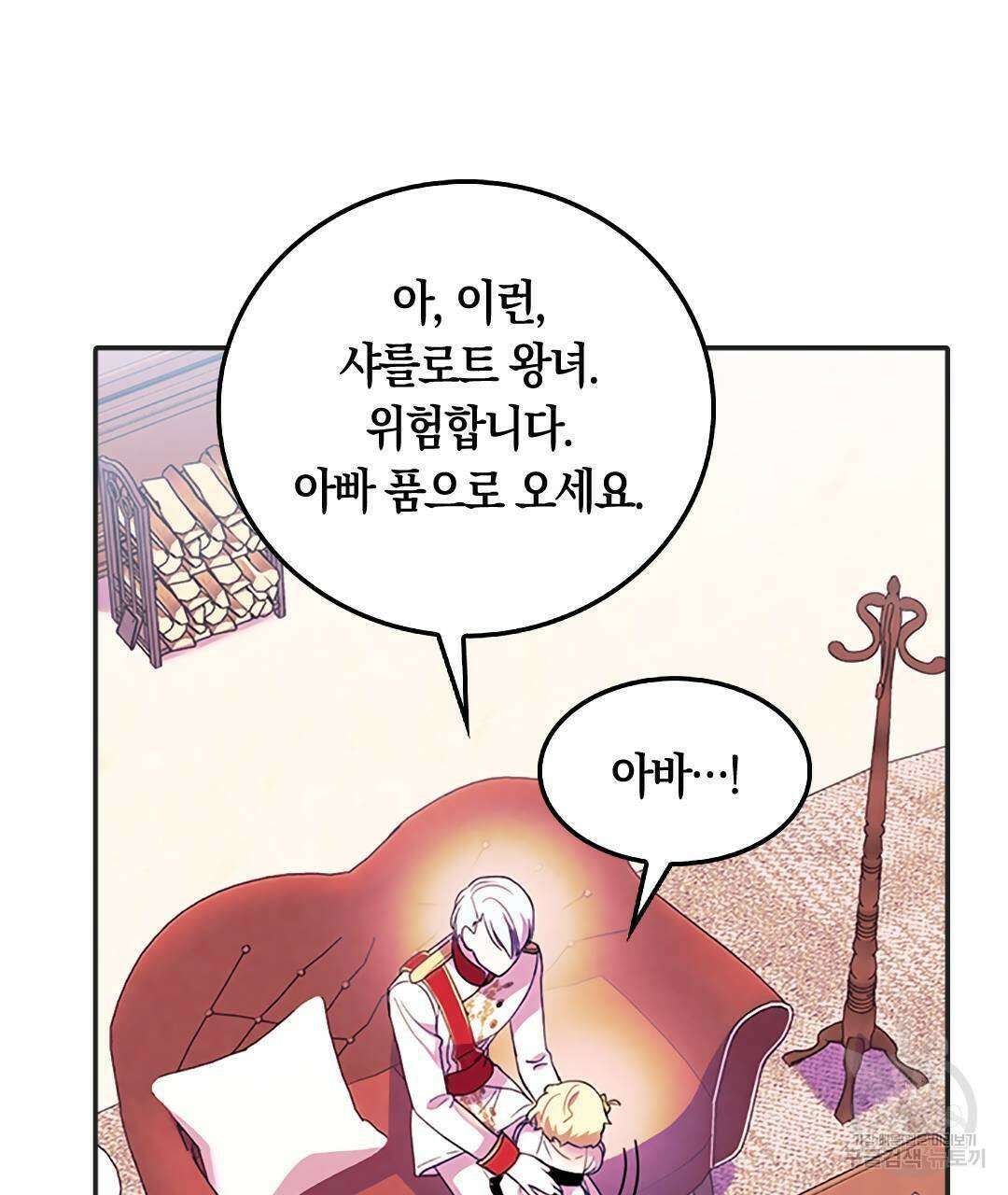 국왕과 성기사의 약탈혼 (완전판) 37화 완결 7