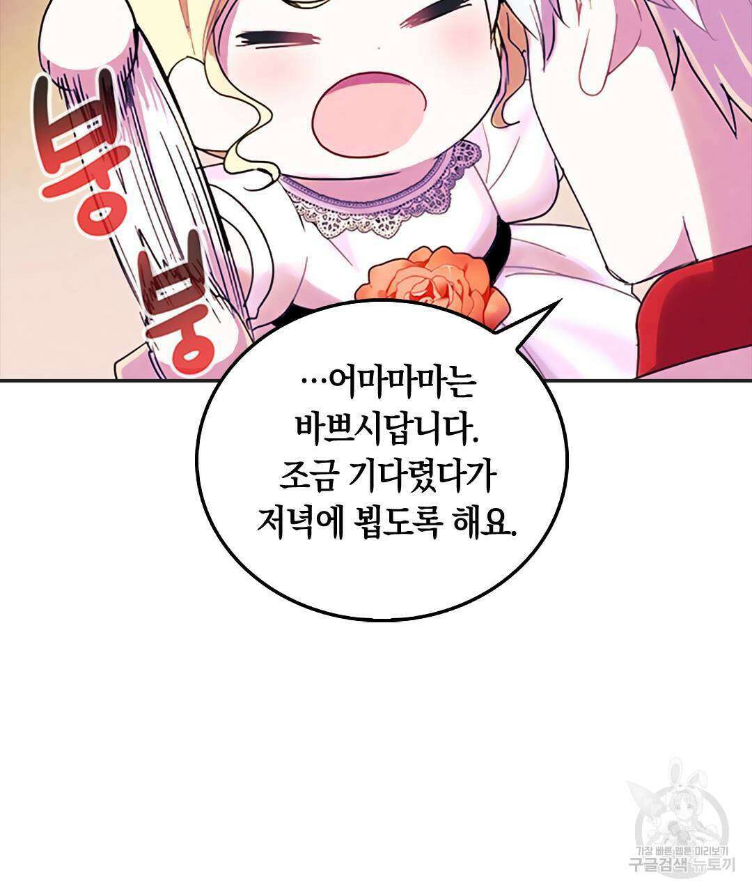 국왕과 성기사의 약탈혼 (완전판) 37화 완결 20