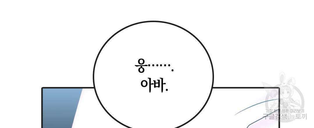 국왕과 성기사의 약탈혼 (완전판) 37화 완결 21