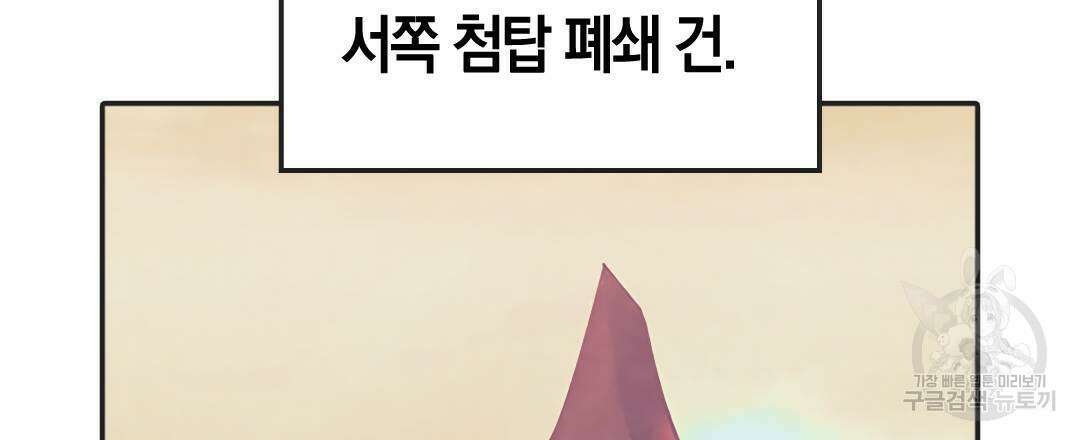 국왕과 성기사의 약탈혼 (완전판) 37화 완결 30