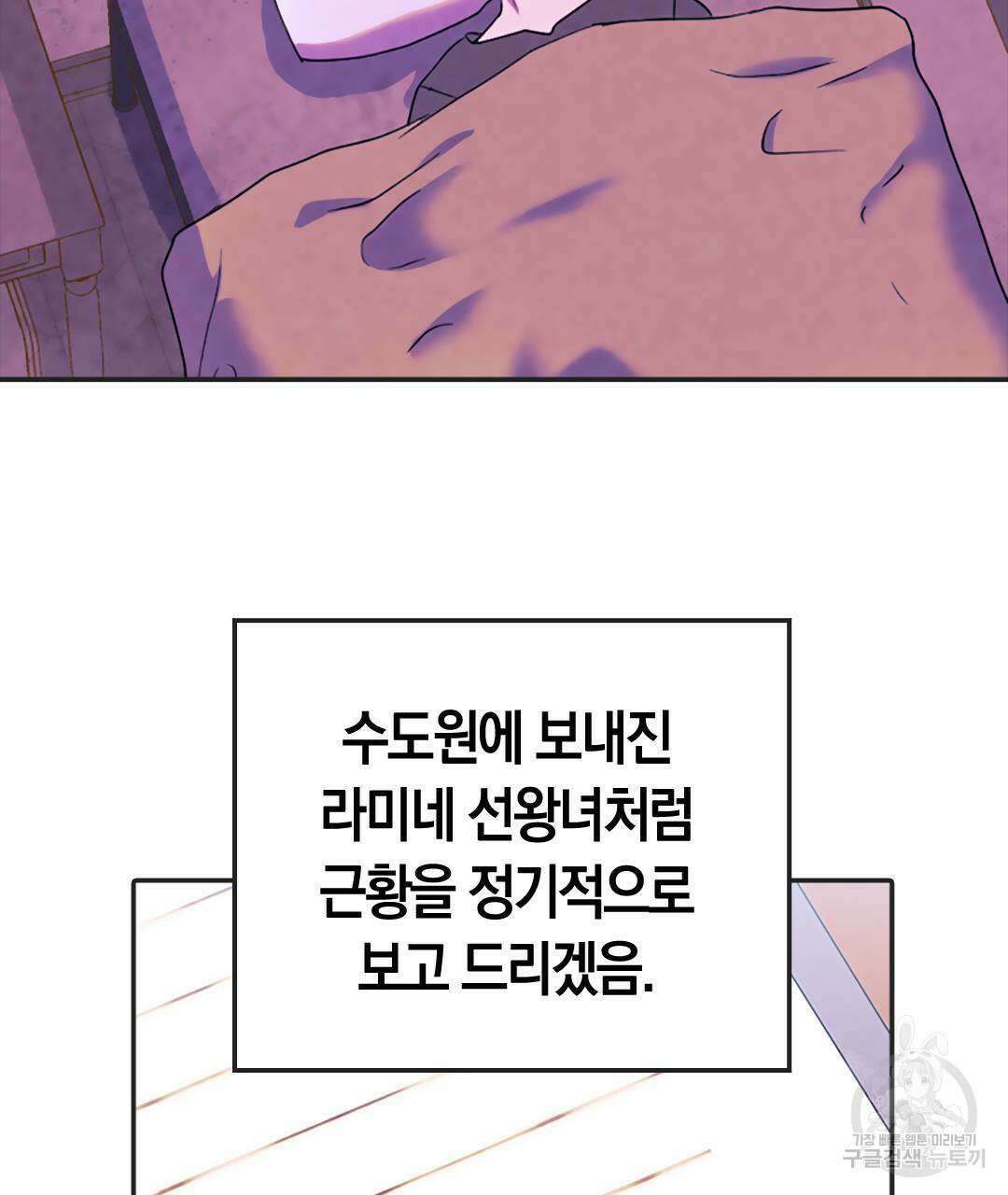 국왕과 성기사의 약탈혼 (완전판) 37화 완결 35