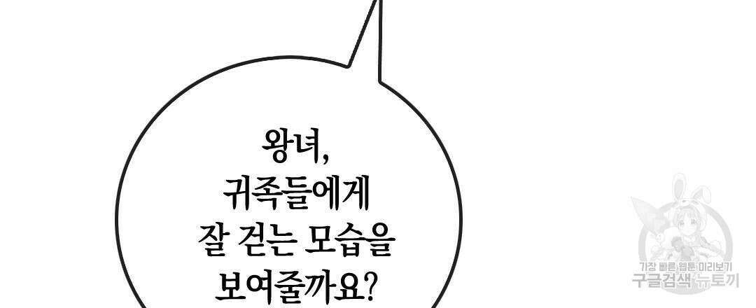 국왕과 성기사의 약탈혼 (완전판) 37화 완결 39