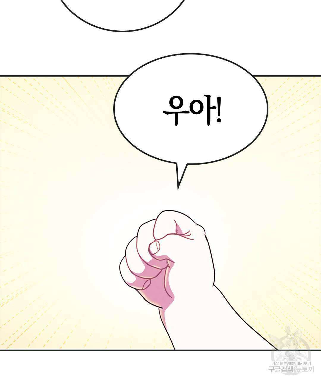 국왕과 성기사의 약탈혼 (완전판) 37화 완결 40