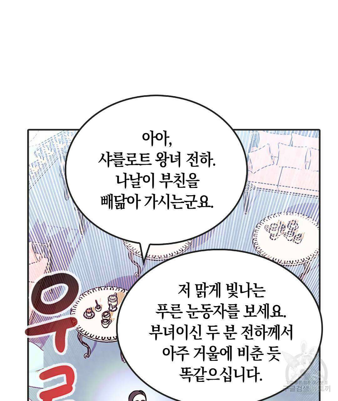 국왕과 성기사의 약탈혼 (완전판) 37화 완결 44
