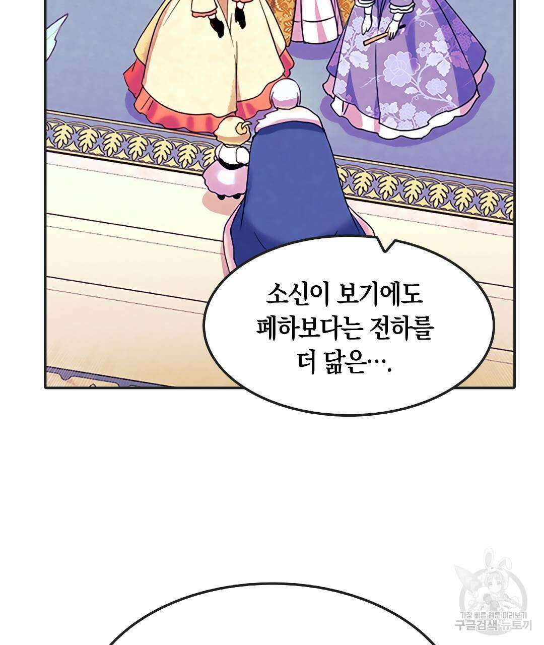 국왕과 성기사의 약탈혼 (완전판) 37화 완결 46