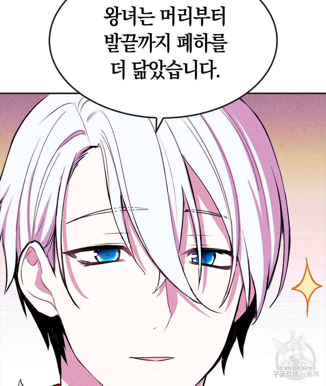 국왕과 성기사의 약탈혼 (완전판) 37화 완결 47
