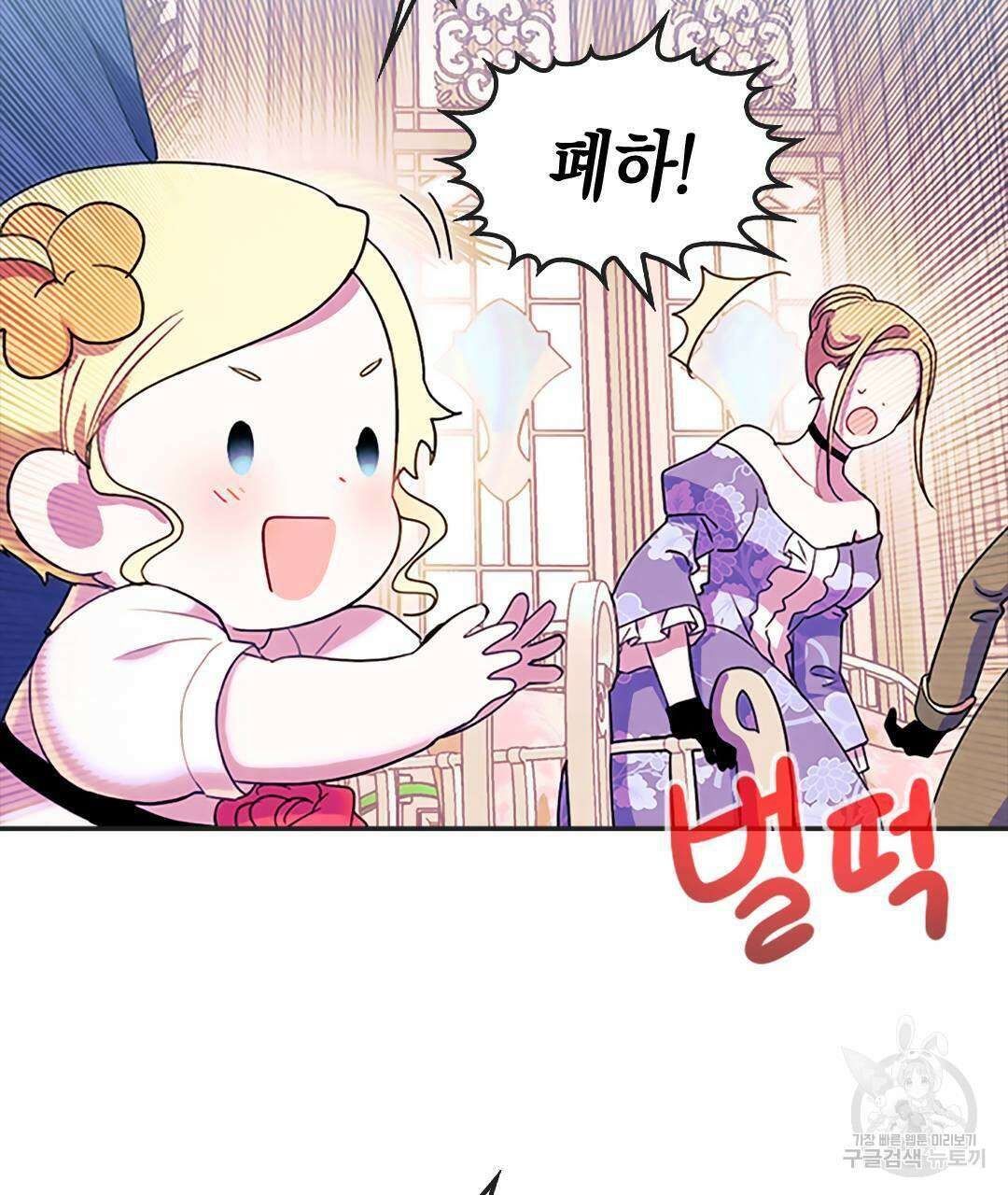 국왕과 성기사의 약탈혼 (완전판) 37화 완결 65