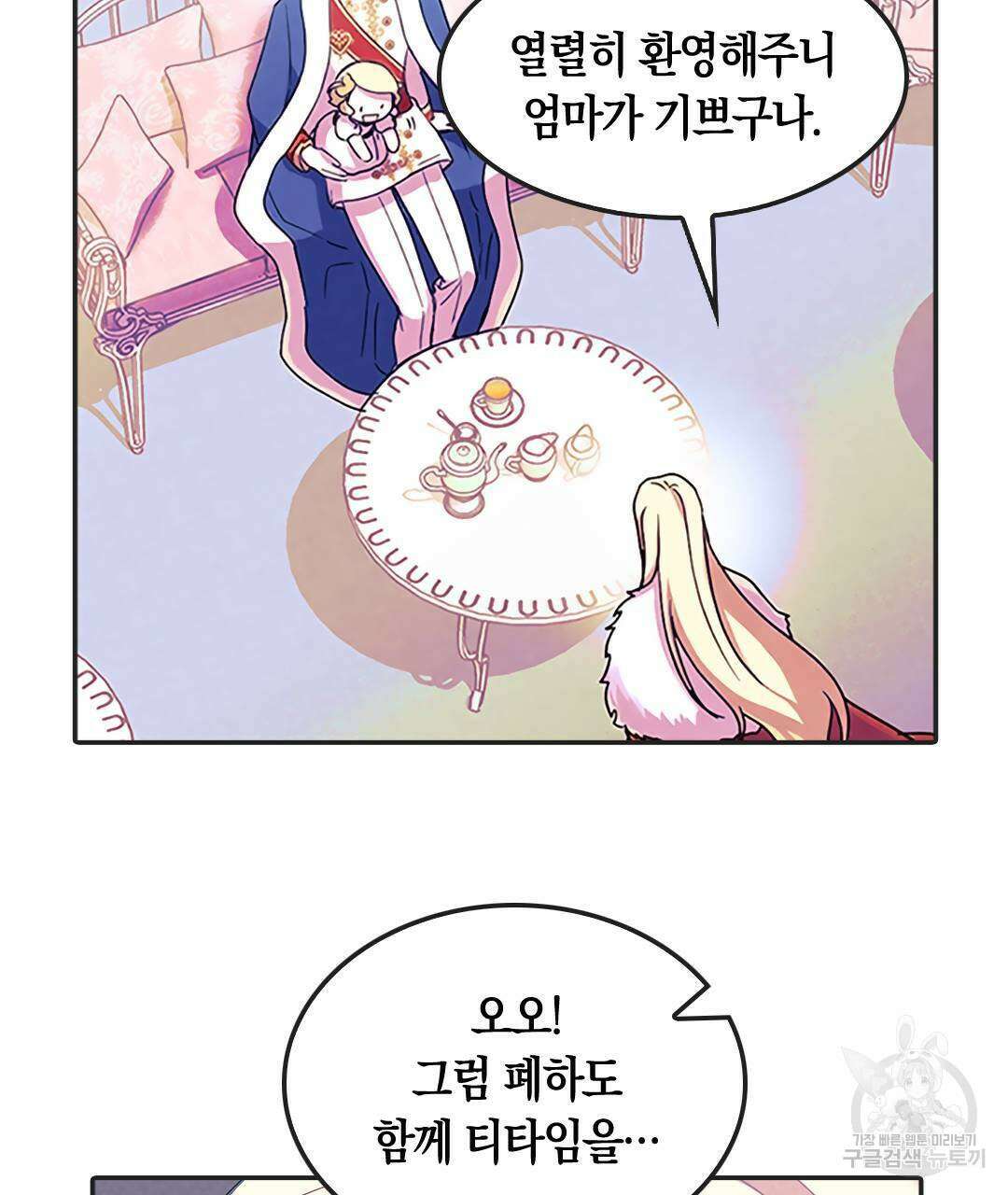 국왕과 성기사의 약탈혼 (완전판) 37화 완결 67