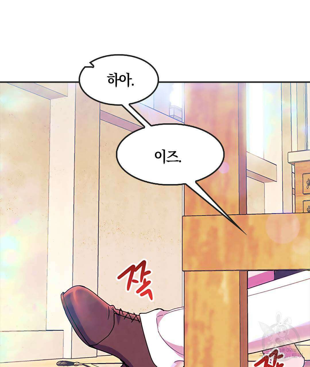 국왕과 성기사의 약탈혼 (완전판) 37화 완결 74
