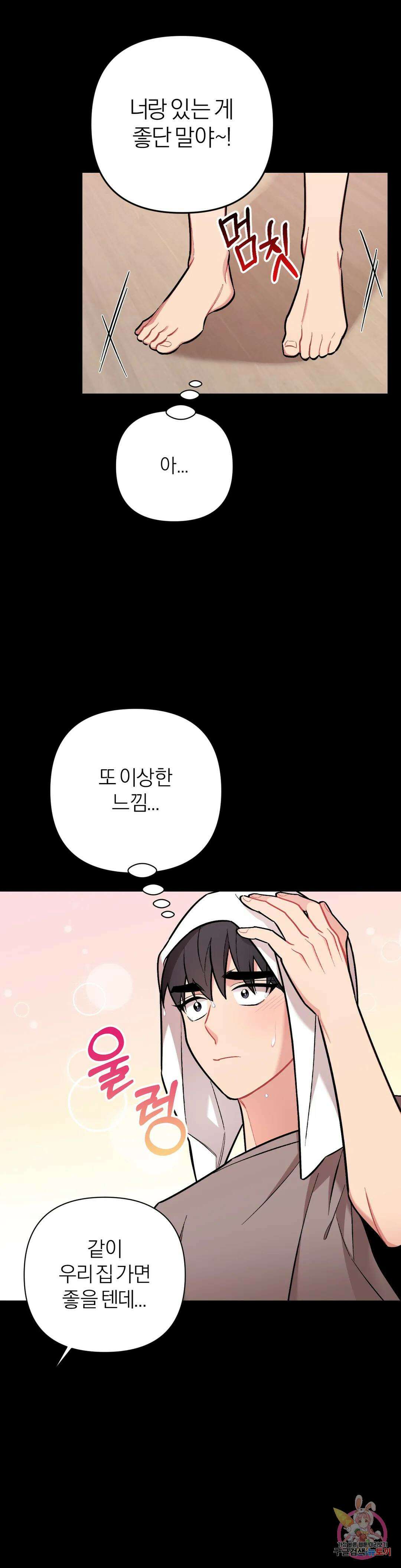 체리 콤플렉스 11화 9