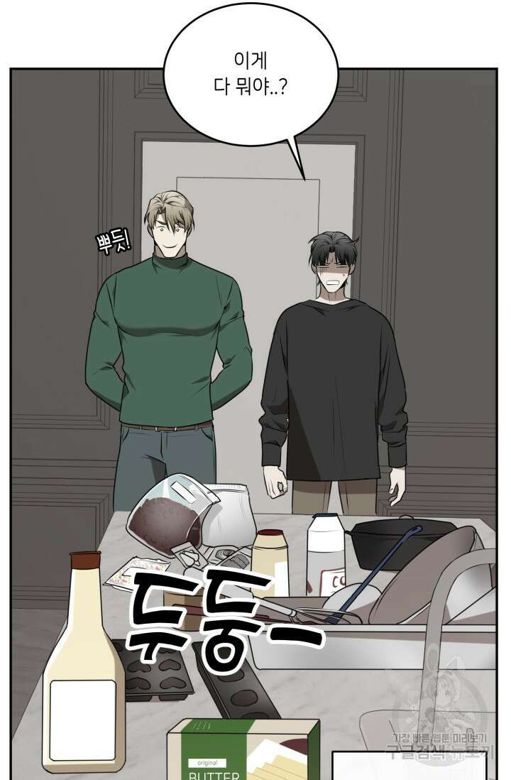 [BL 특별편] Be My Valentine(비 마이 발렌타인) 3화 2
