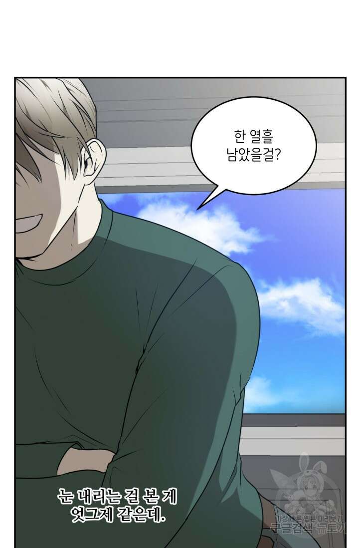 [BL 특별편] Be My Valentine(비 마이 발렌타인) 3화 12